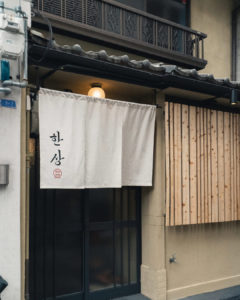 古民家をフルリノベーション｜“味わい”と“新しさ”が共存する唯一無二の店舗空間づくり