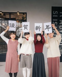 編集部よりごあいさつ｜Happy New Year 2026