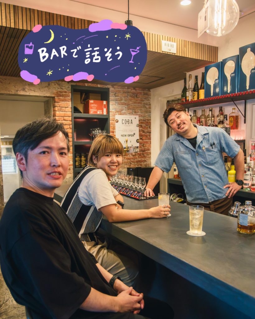 【BARで話そう vol.3】趣味が仕事に。あそぶように学ぶ、Hugoの自分時間