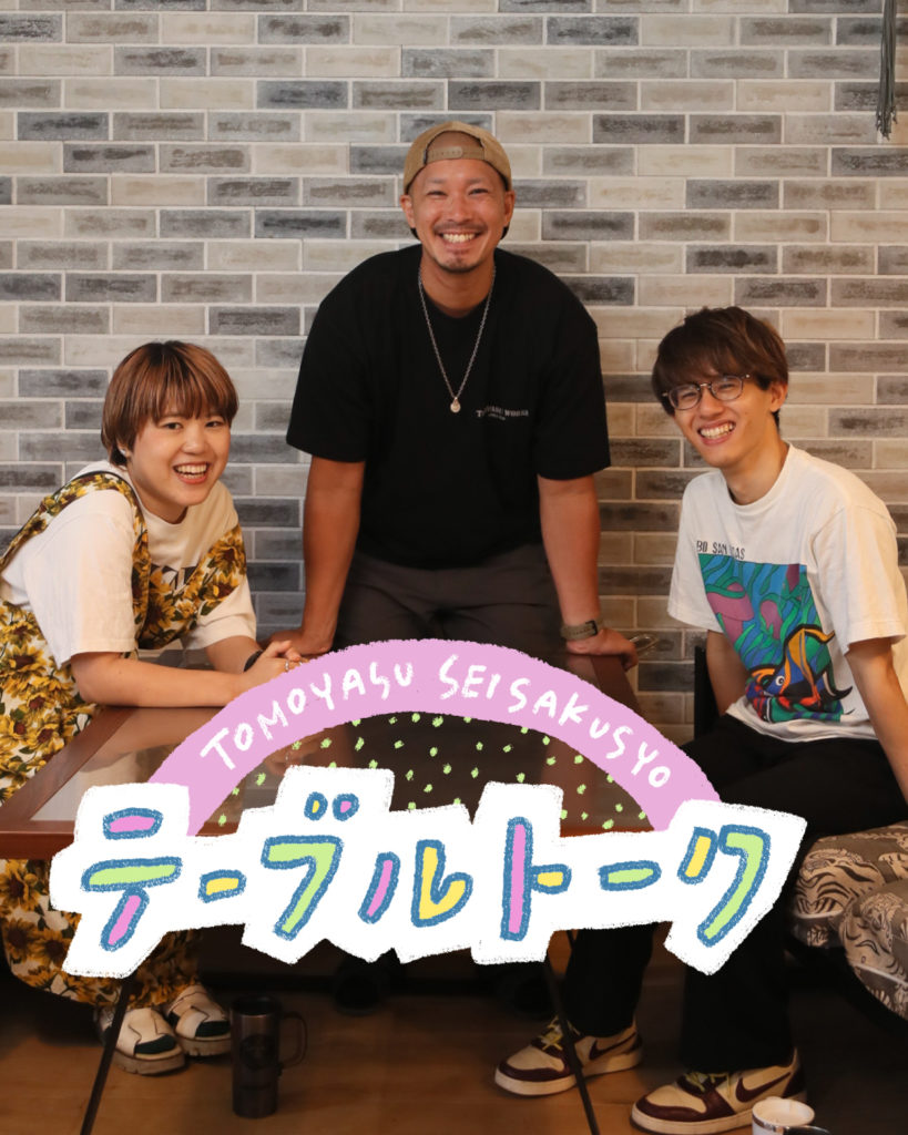 【テーブルトーク vol.3 】プレイングマネージャーの苦悩（!?）「入社６年目の若手リーダー」編